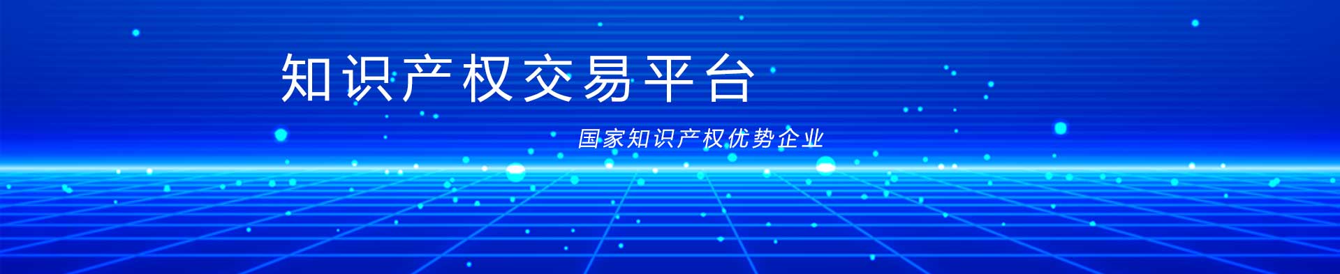 福建省伞业产业知识产权运营中心